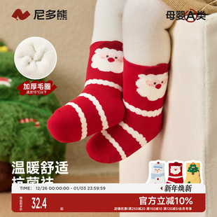 尼多熊2025宝宝圣诞袜冬季 加厚棉袜毛圈儿童圣诞节袜子婴儿红袜子