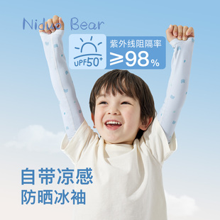 防晒宝宝袖 尼多熊2023儿童冰袖 套凉感速干防紫外线男女童套袖 护臂