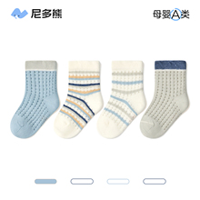 尼多熊宝宝袜子儿童夏季薄款棉袜婴儿网眼袜男宝透气不勒脚男童袜