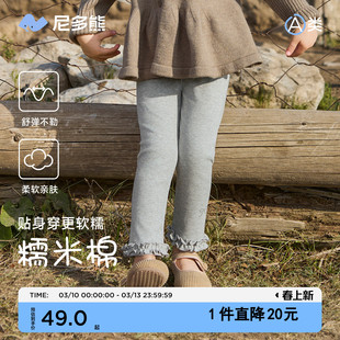 尼多熊春季新款女童木耳边打底裤女宝宝弹力长裤柔软春秋白色裤子