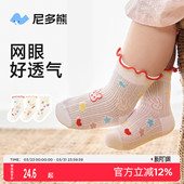 尼多熊宝宝袜子夏季 棉袜女童花边袜婴儿透气网眼袜儿童公主袜 薄款
