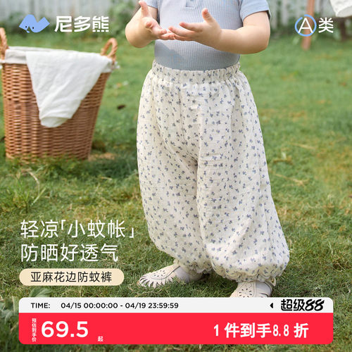 尼多熊夏季女童碎花防蚊灯笼裤