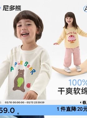 尼多熊26春季新款儿童纯棉T恤男女宝可爱印花长袖薄透气上衣春装