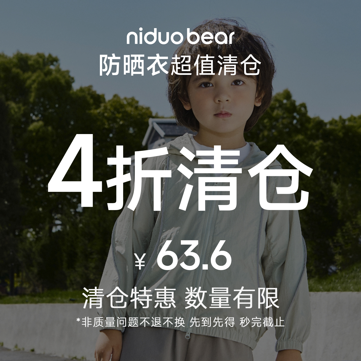 尼多熊儿童防晒衣防紫外线男女童