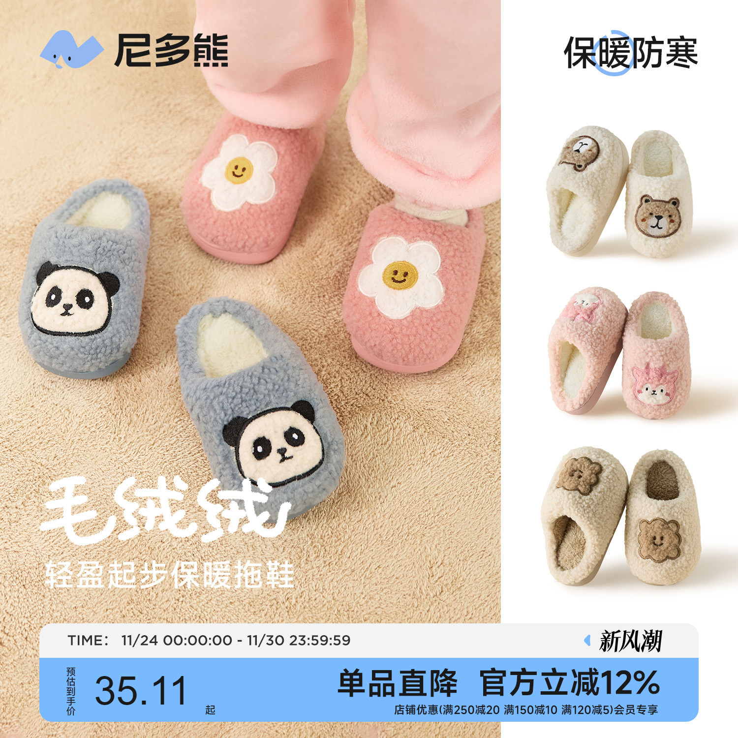 尼多熊儿童棉拖鞋秋冬宝宝室内拖鞋棉鞋保暖防滑家居鞋男童女童