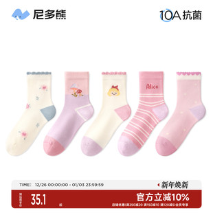 尼多熊女童袜子春秋棉袜a类儿童抗菌袜中大童学生秋冬无骨防臭袜