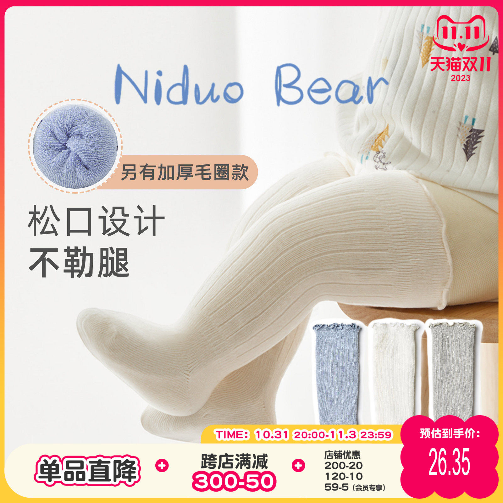 尼多熊婴儿长筒袜秋冬棉袜新生儿高筒过膝袜加厚毛圈宝宝长袜不勒怎么看?