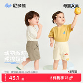 新品 尼多熊夏季 小童可爱短裤 男女宝宽松五分裤 子 婴儿裤 纯棉