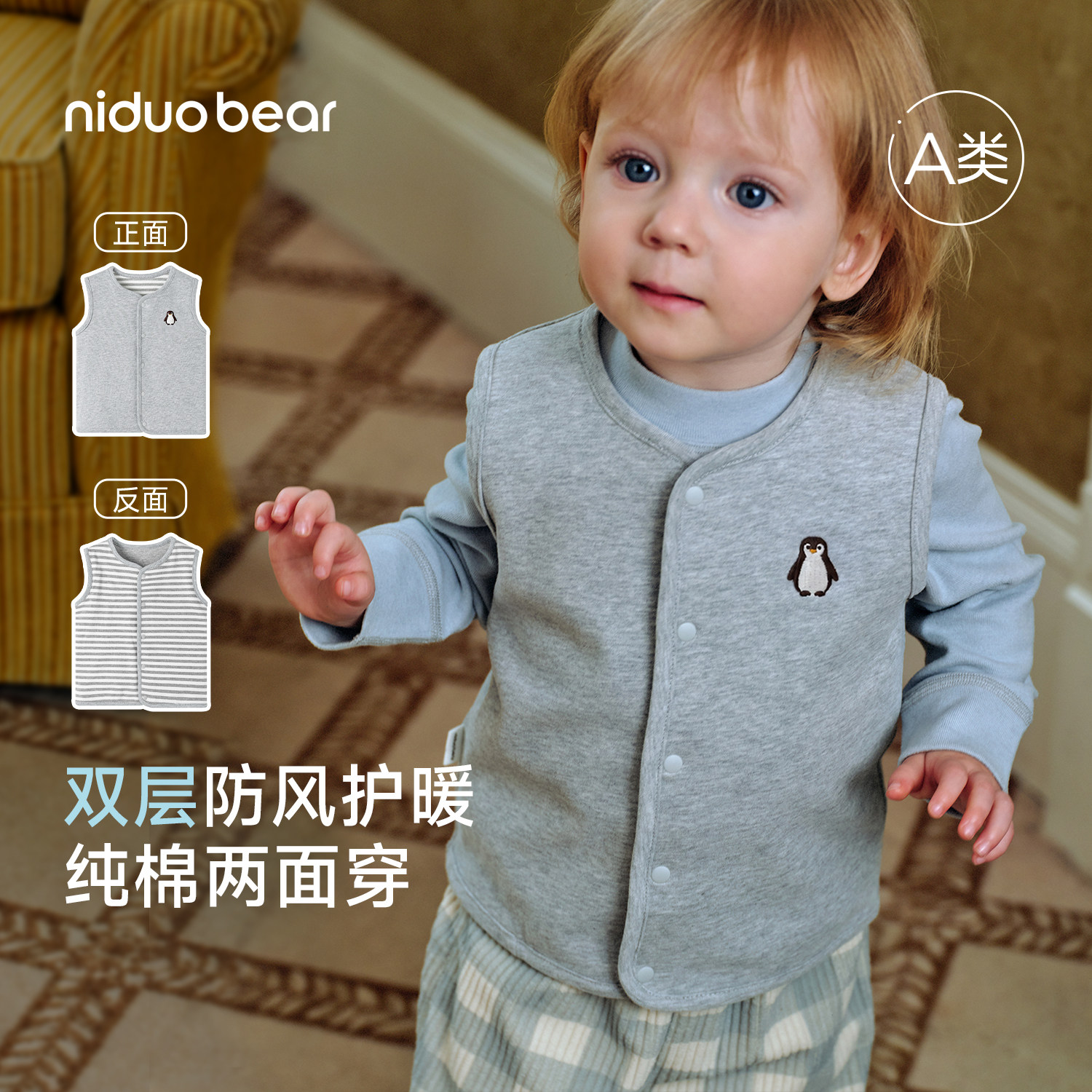【双面穿】尼多熊26秋季新款宝宝纯棉马甲婴儿保暖背心护肚防着凉