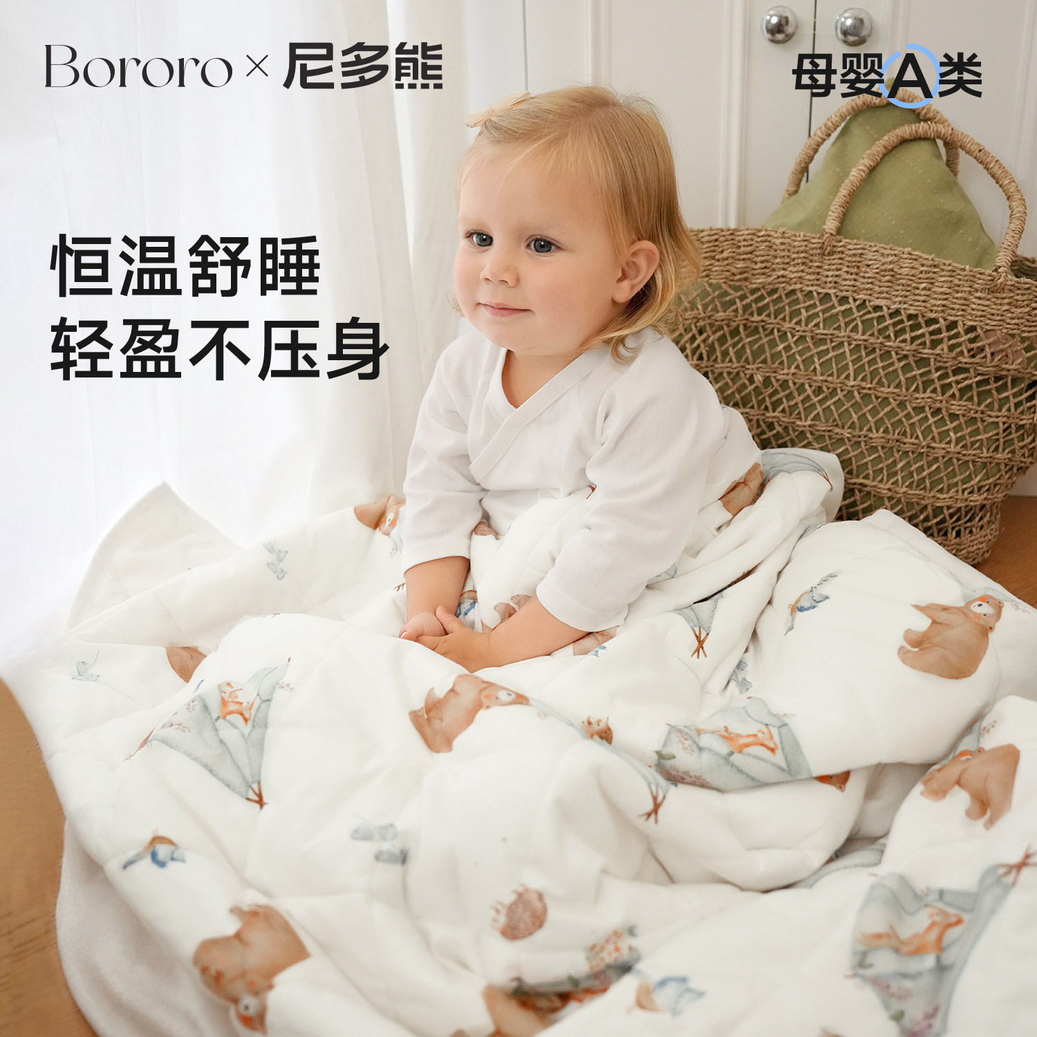 BororoX尼多熊2025宝宝盖毯毯子婴儿专用小毛毯车盖毯秋冬季A类