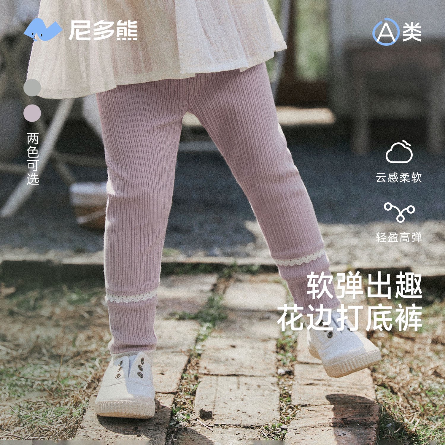 尼多熊秋季新款女童打底裤女宝宝纯色花边秋装裤子婴儿弹力裤外穿