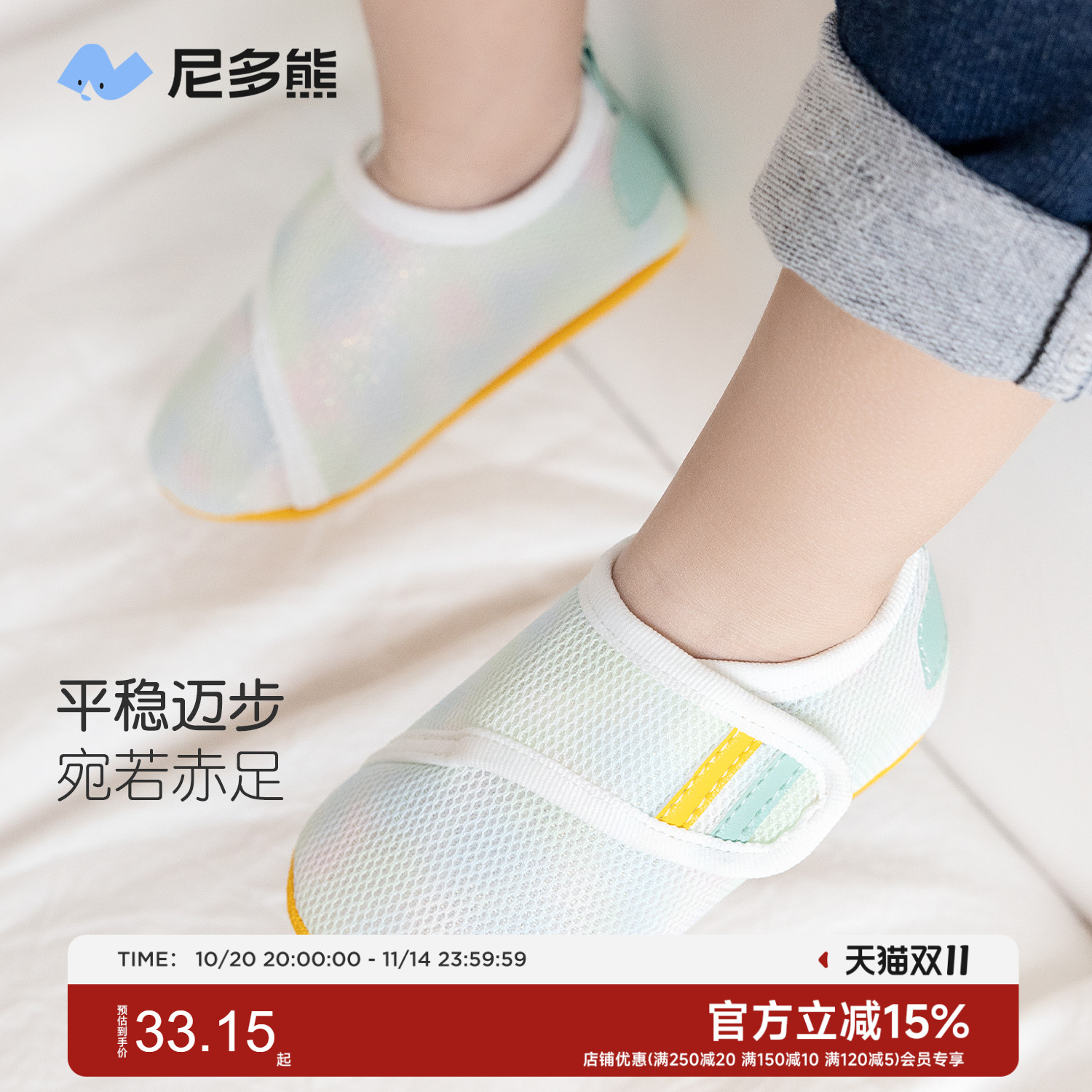 尼多熊防滑宝宝休闲学步鞋