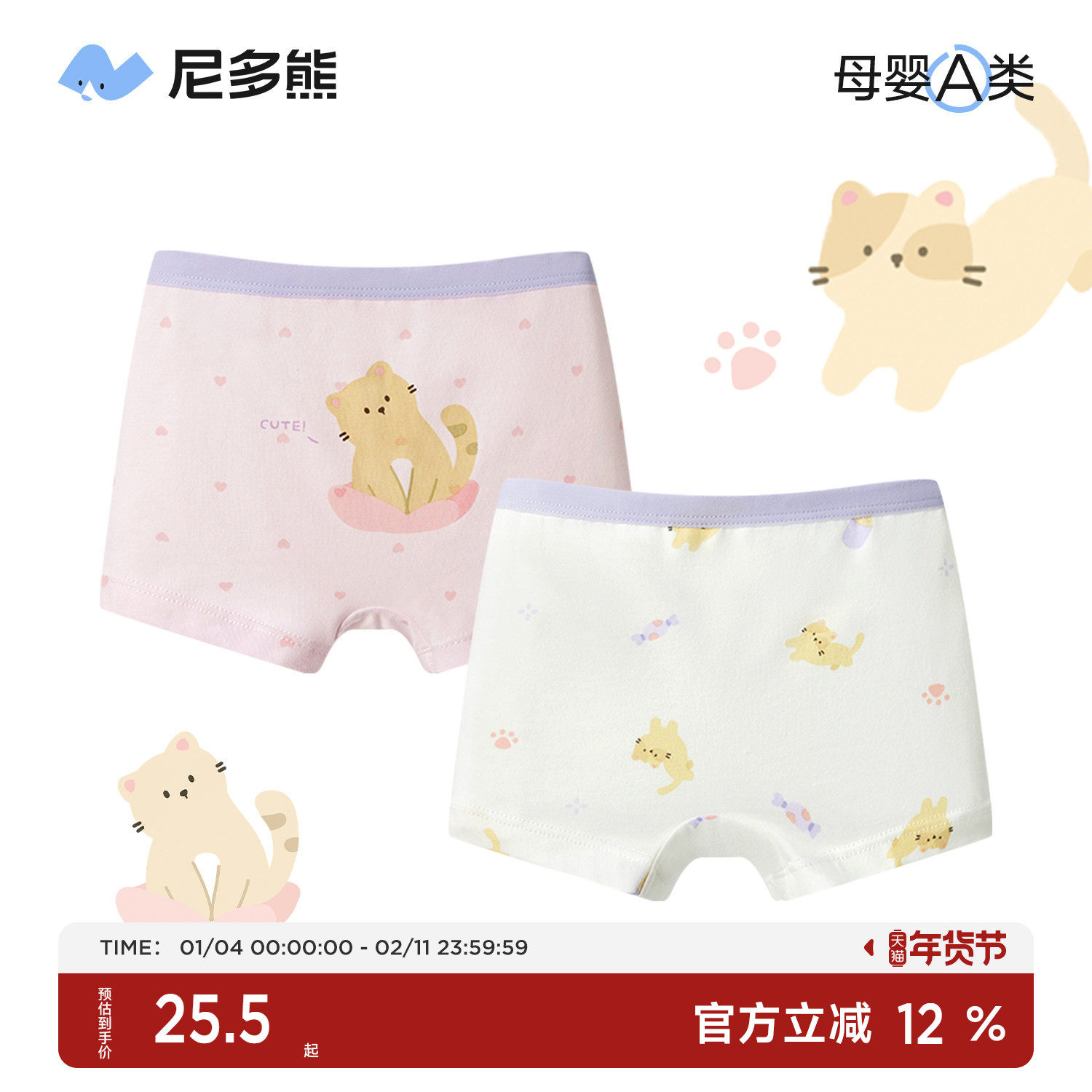 尼多熊宝宝内裤平角纯棉女儿童小童女童婴儿四角短裤不夹pp中大童,童装/婴儿装/亲子装,内裤,淘宝优惠券,粉丝福利购,淘宝优惠卷