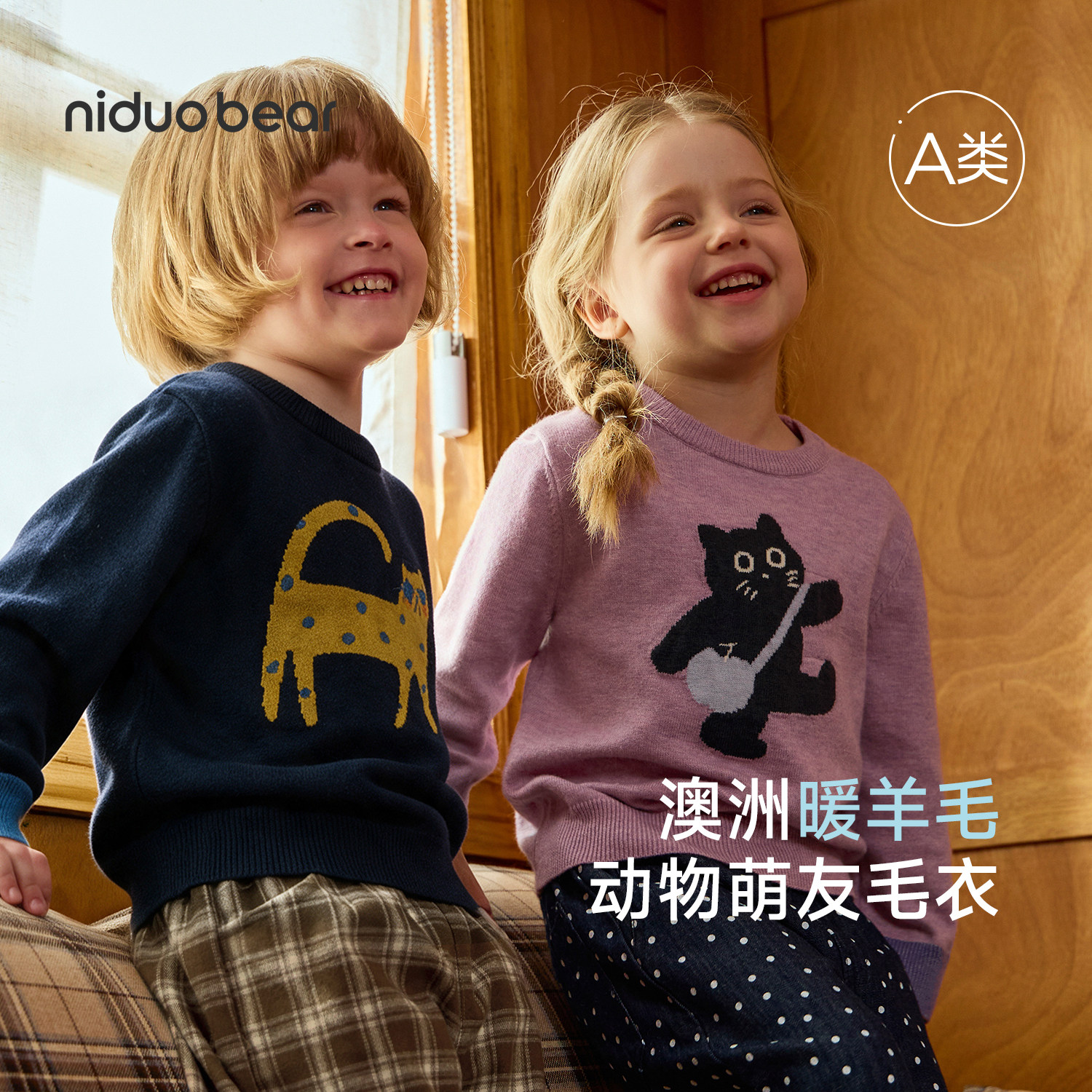 【绵羊毛】儿童毛衣秋冬男女童针织衫套头保暖宝宝上衣冬卡通原创