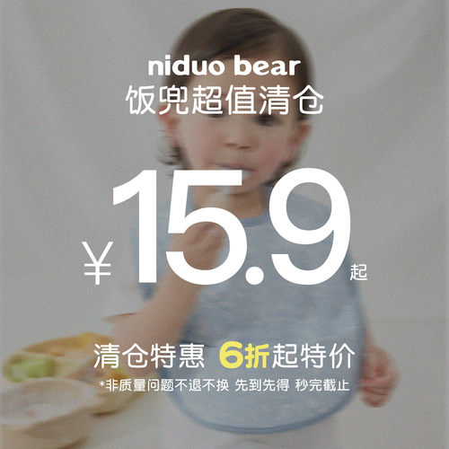 尼多熊儿童硅胶饭兜一次性饭兜