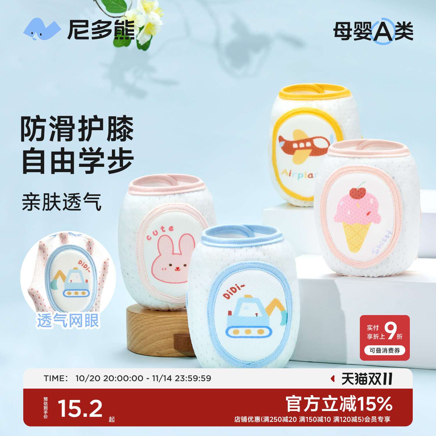 尼多熊2025宝宝护膝可调节婴儿爬行护膝儿童学步护具点胶防滑耐磨