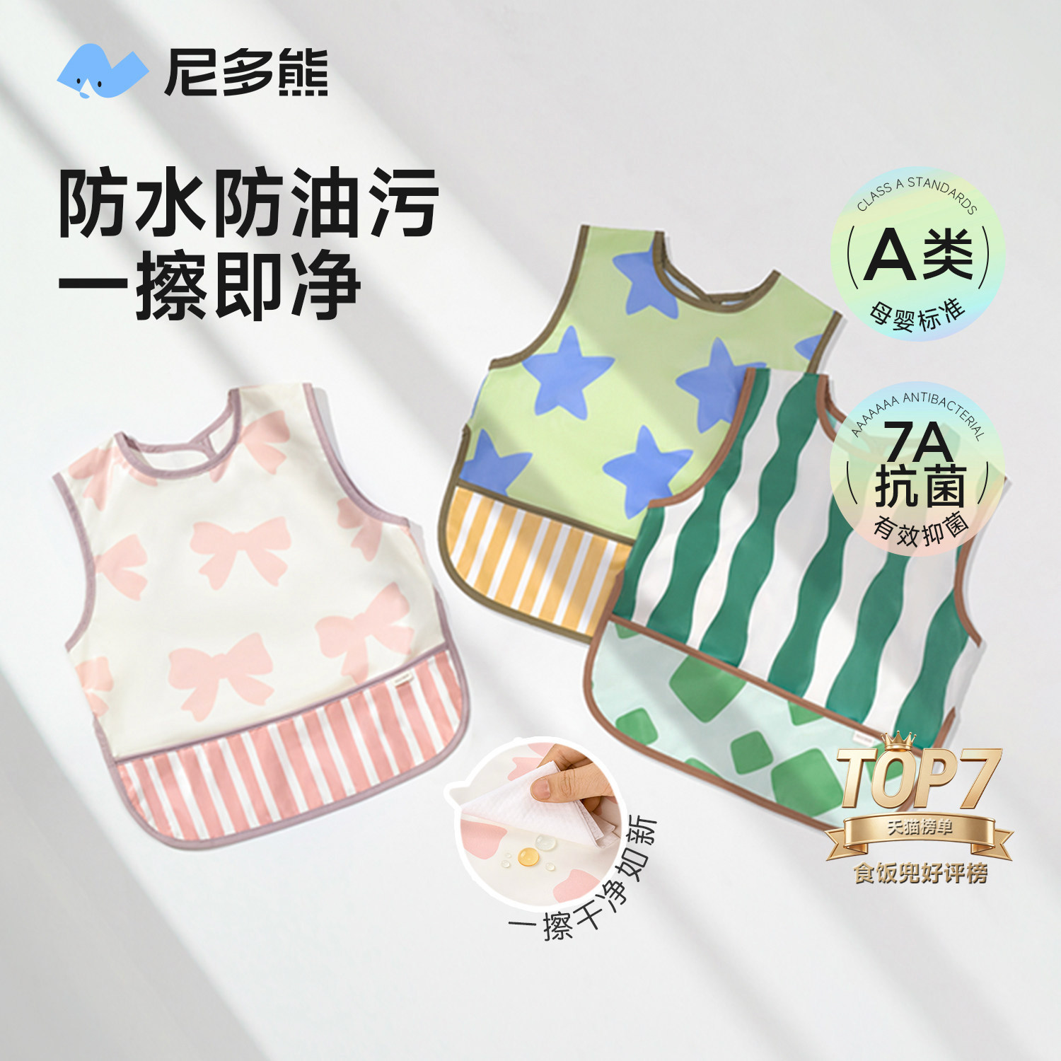尼多熊宝宝罩衣夏季吃饭围兜防水防脏儿童反穿衣婴儿辅食饭兜幼儿