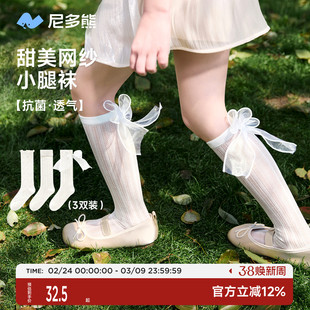 尼多熊儿童长筒花边袜春夏薄款棉袜女童公主袜蕾丝蝴蝶结中筒不勒