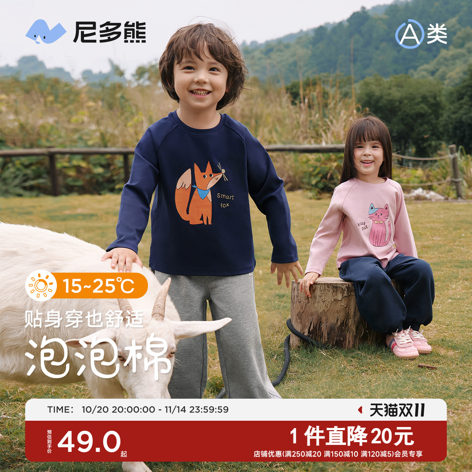 尼多熊25秋季新款儿童卡通T恤