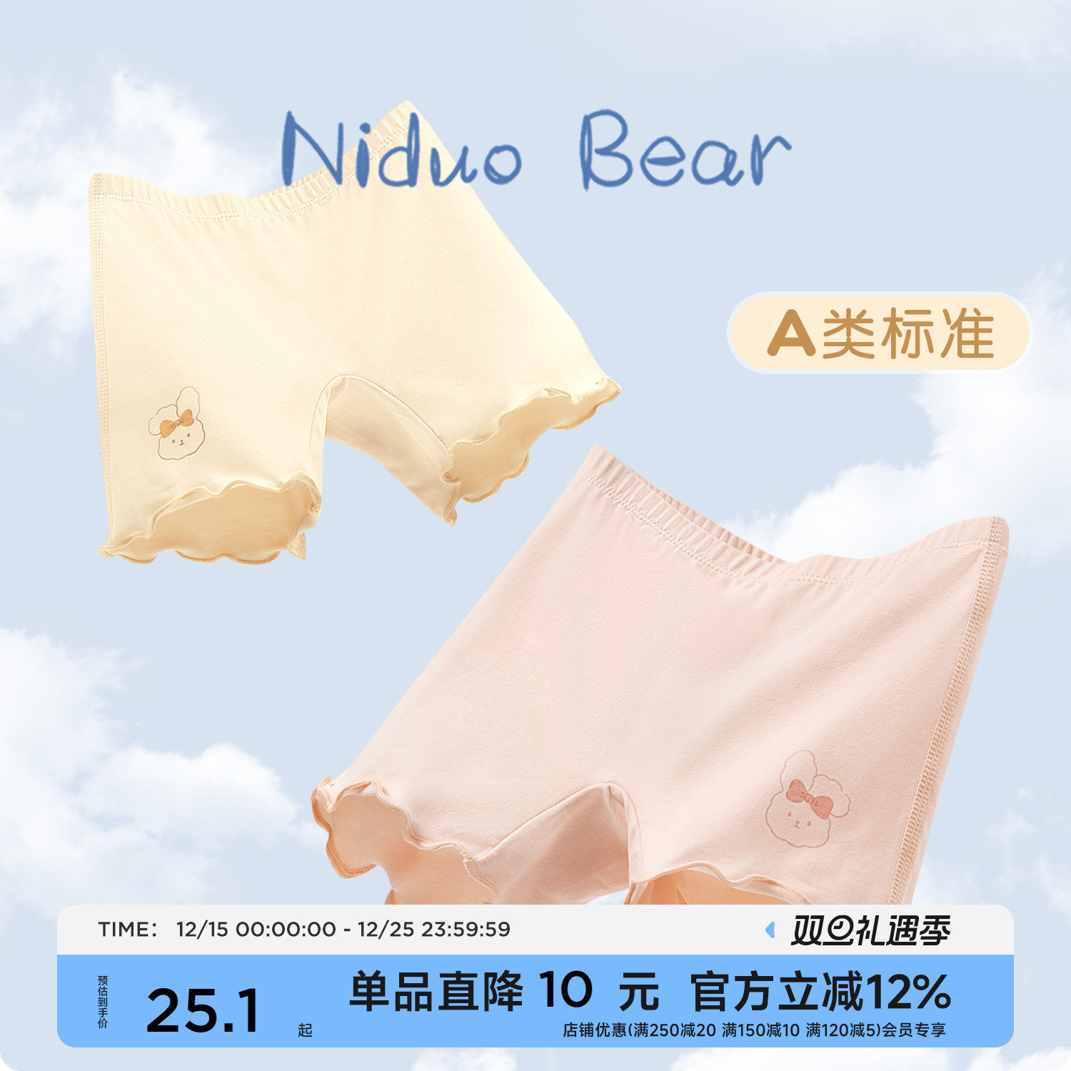 尼多熊女童防走光安全裤夏季纯棉宝宝打底内裤儿童莫代尔四角底裤