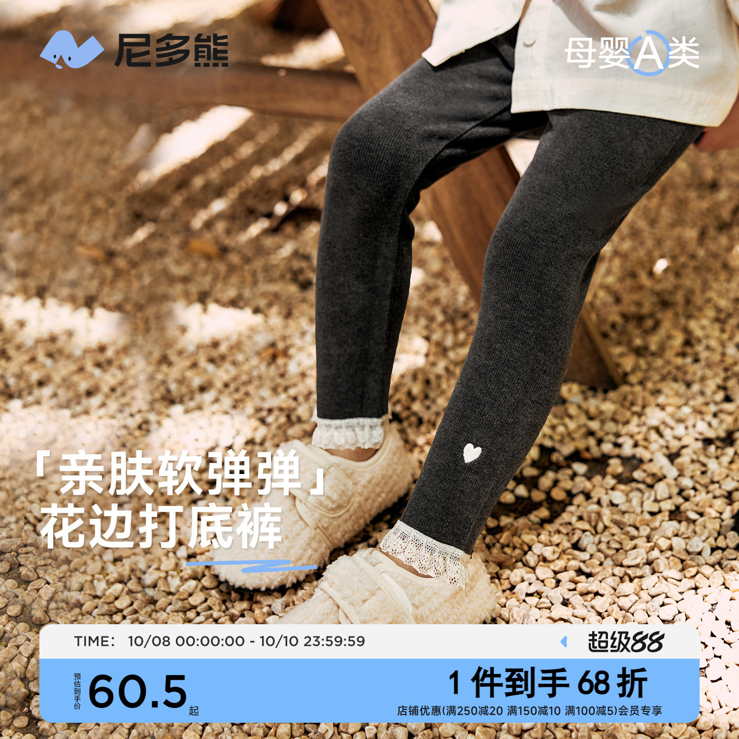 尼多熊2024秋季新款女童打底裤