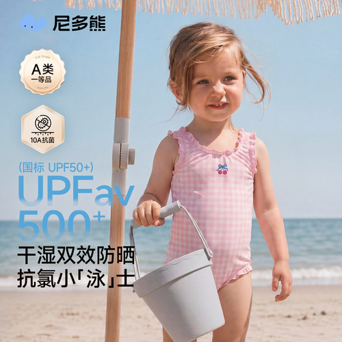 尼多熊女童连体泳衣防晒抗菌抗氯