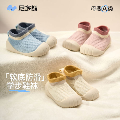 尼多熊婴儿鞋袜春秋防滑地板袜子