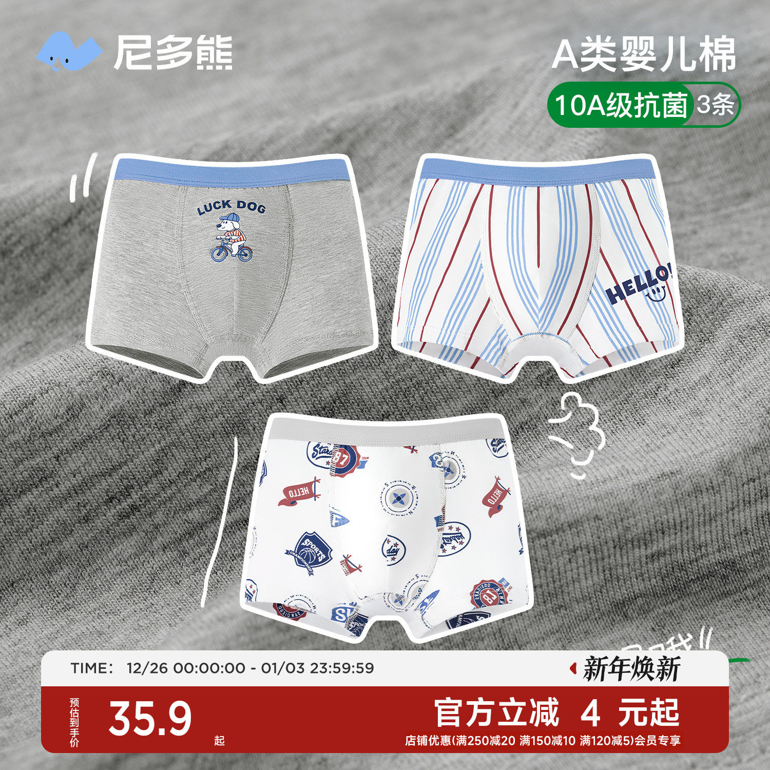 尼多熊2025男童内裤纯棉儿童四角内裤中大童平角裤抗菌小男孩短裤