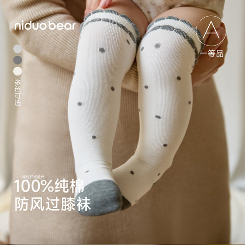 尼多熊2026新生婴儿长筒袜秋冬