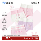 尼多熊25女童高腰护肚内裤 女宝秋冬儿童纯棉四角短裤 宝宝厚平角