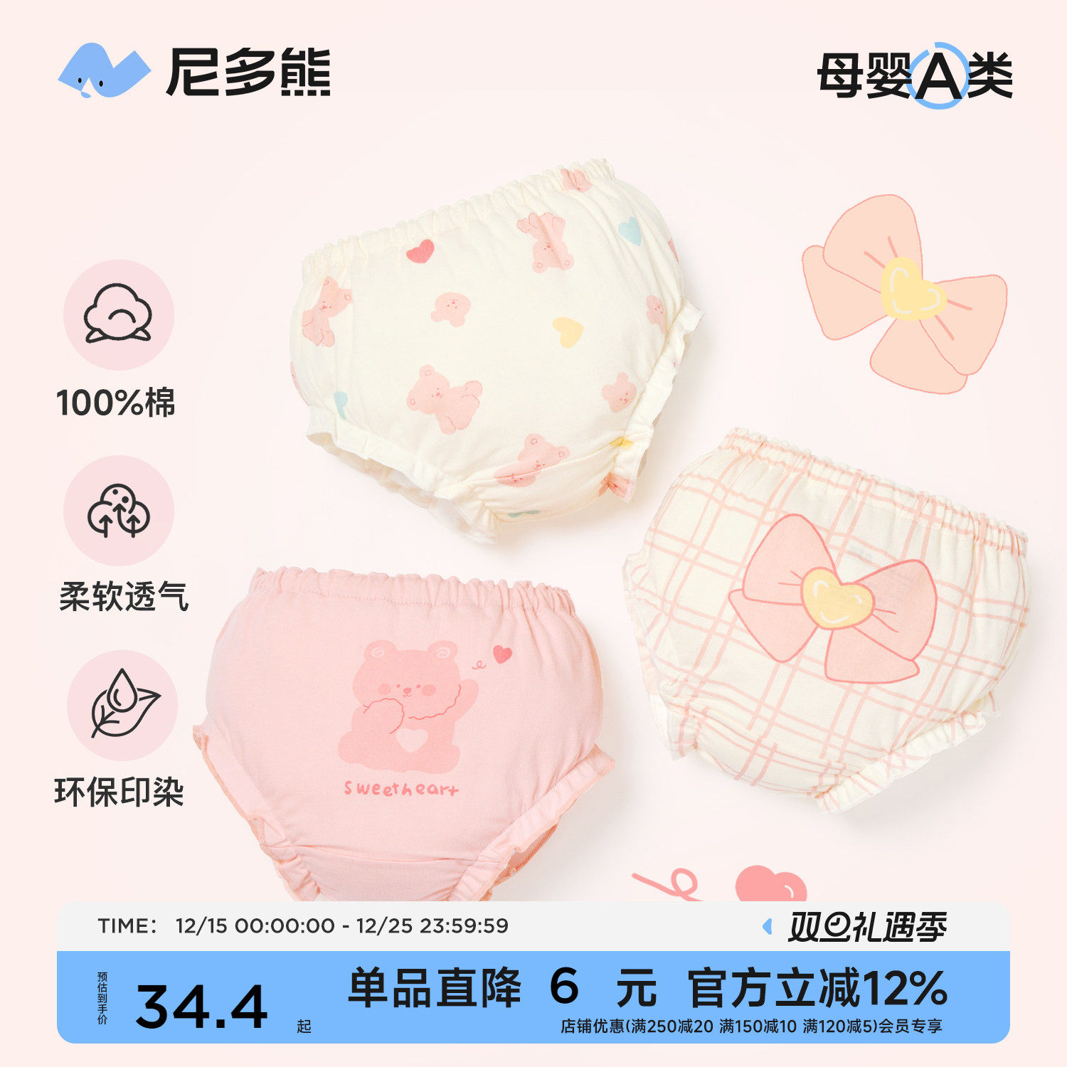 尼多熊婴幼儿纯棉面包裤小童夏季男女宝宝全棉短裤三角儿童内裤