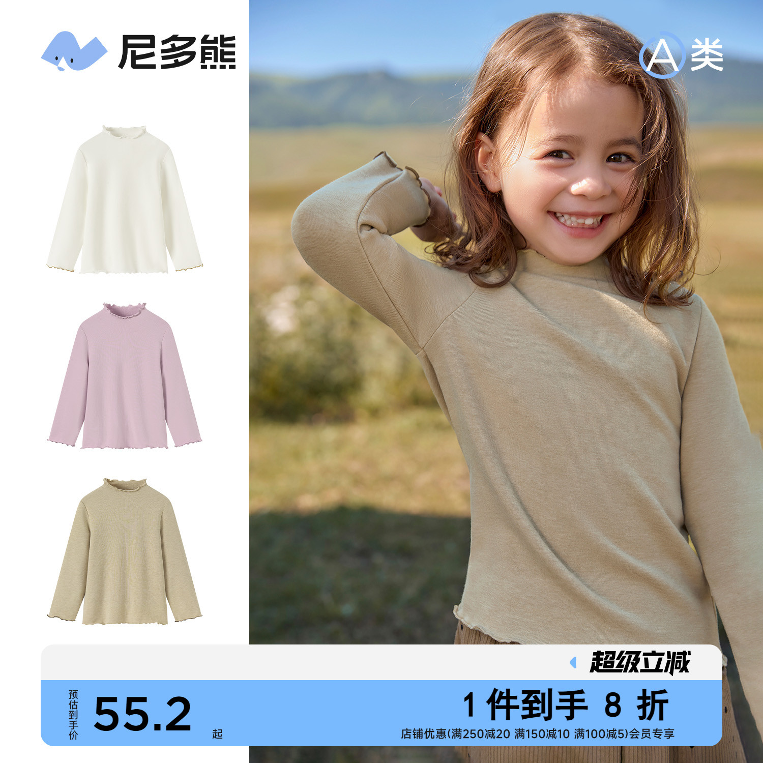 尼多熊2025秋季新款女宝宝打底衫