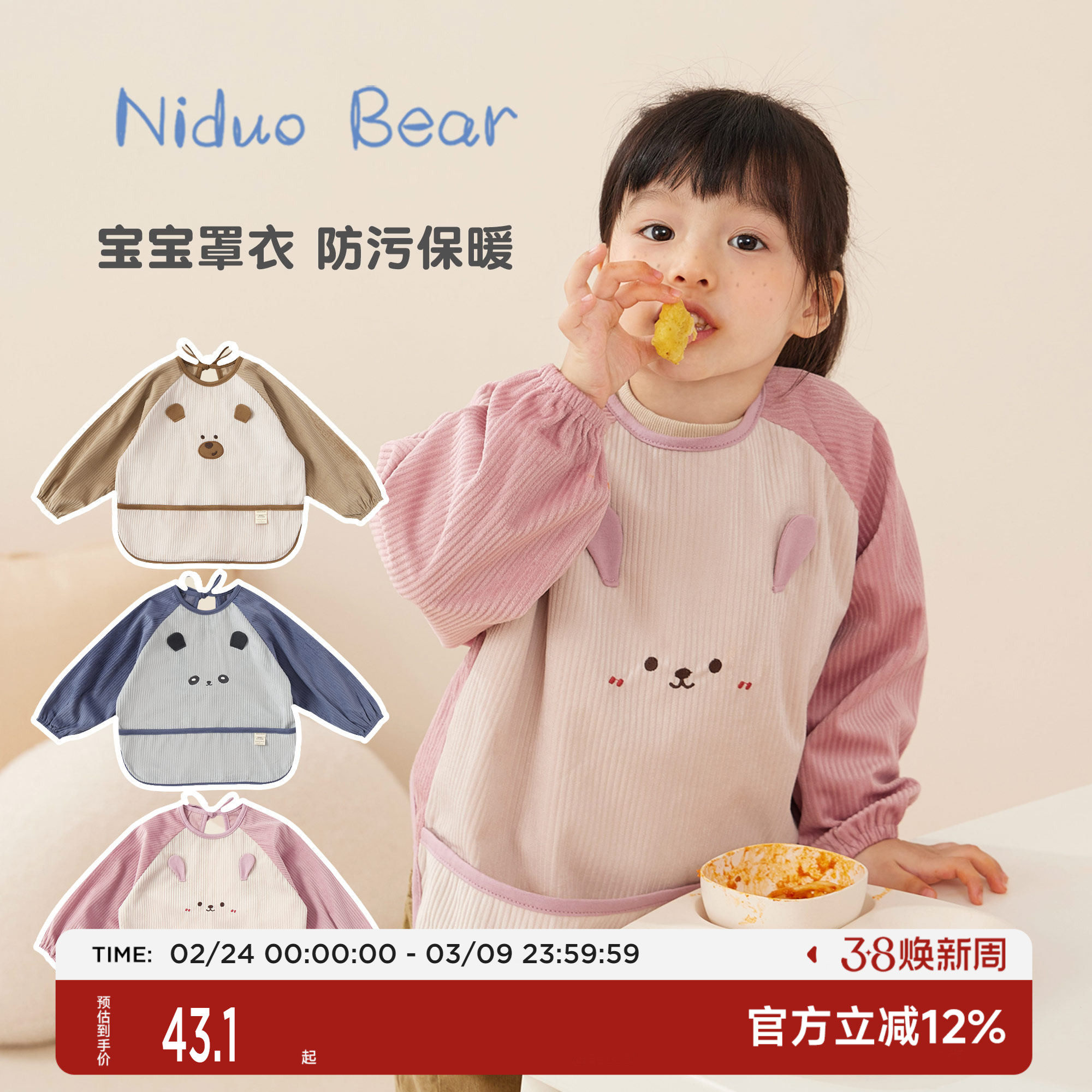 尼多熊宝宝灯芯绒罩衣围兜吃饭儿童围裙男女防水防脏反穿衣秋冬