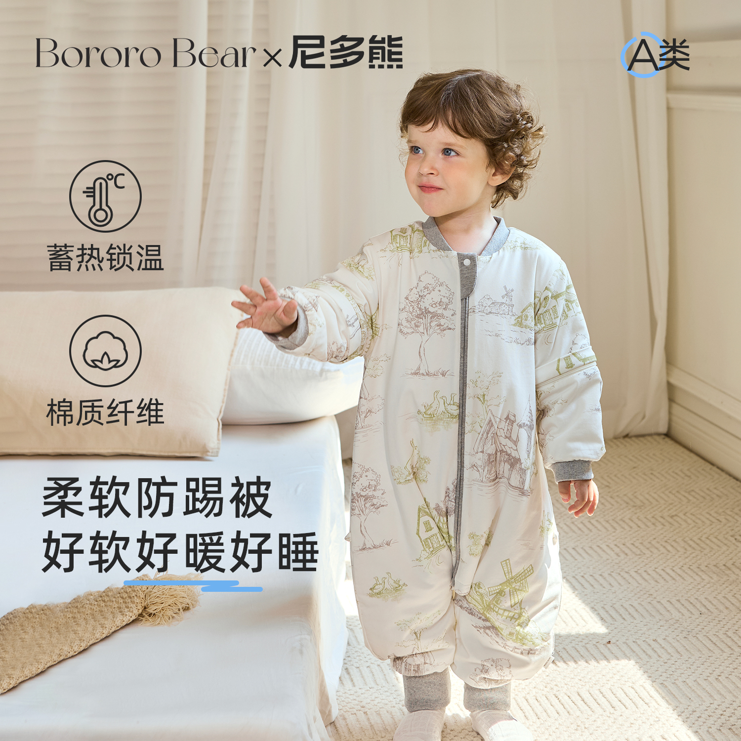 BororoX尼多熊秋冬厚款宝宝睡袋