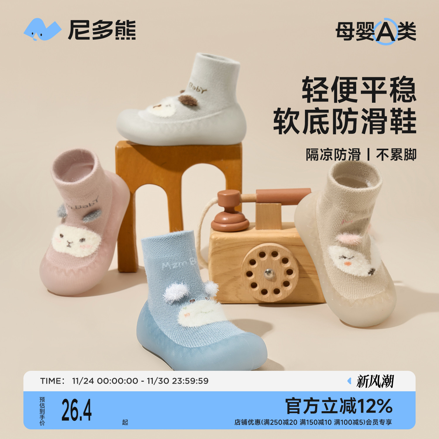 尼多熊2025春秋季婴儿防滑学步鞋