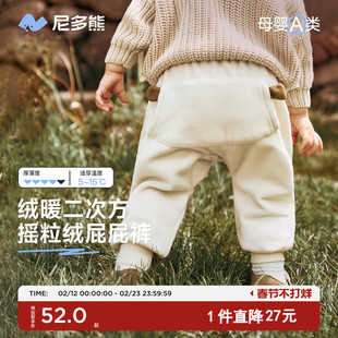 【远红外发热】尼多熊秋冬新款宝宝大屁屁裤婴幼儿绒面保暖裤子