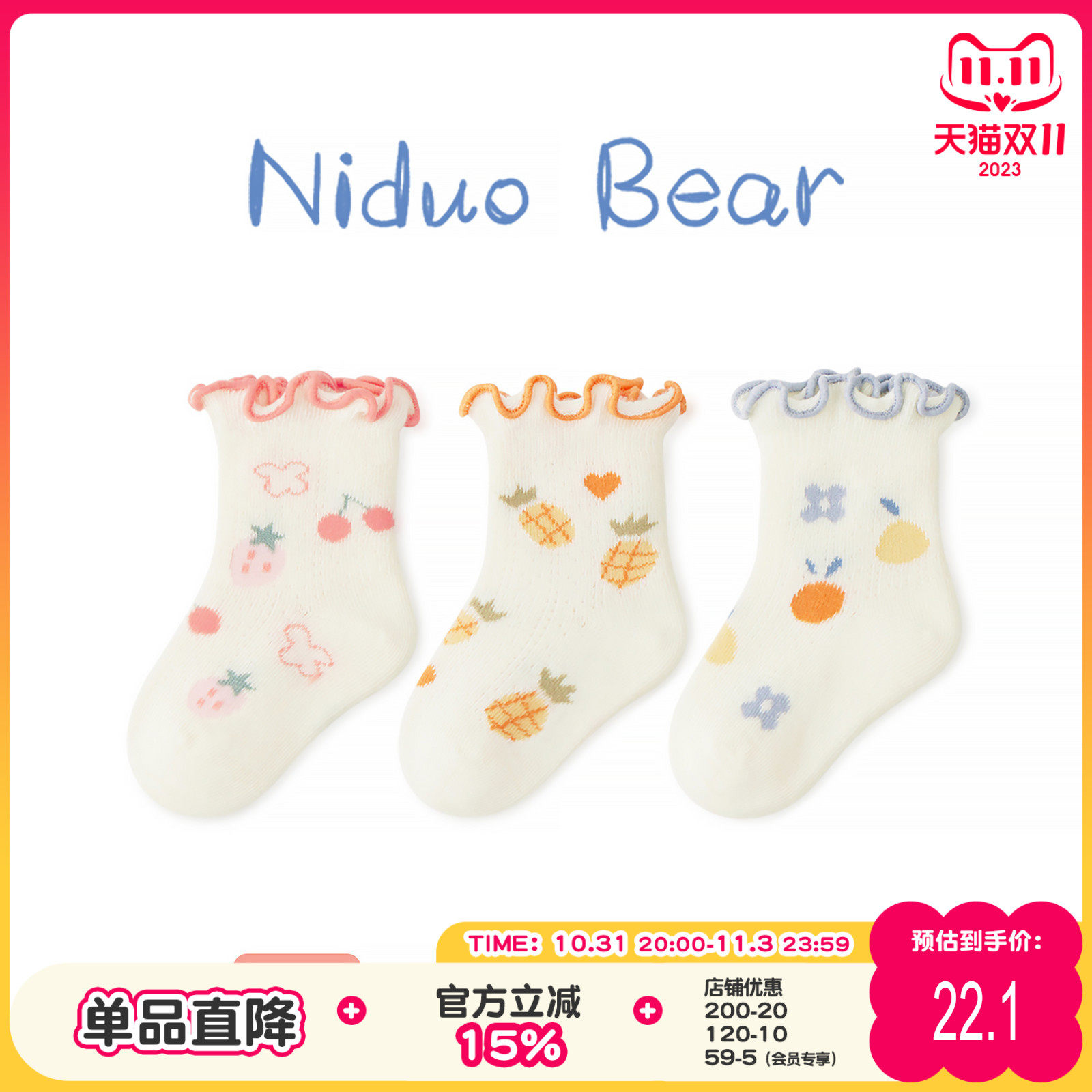 尼多熊婴儿袜子夏季薄款棉透气网眼袜无骨女宝宝袜可爱松口花边袜怎么看?