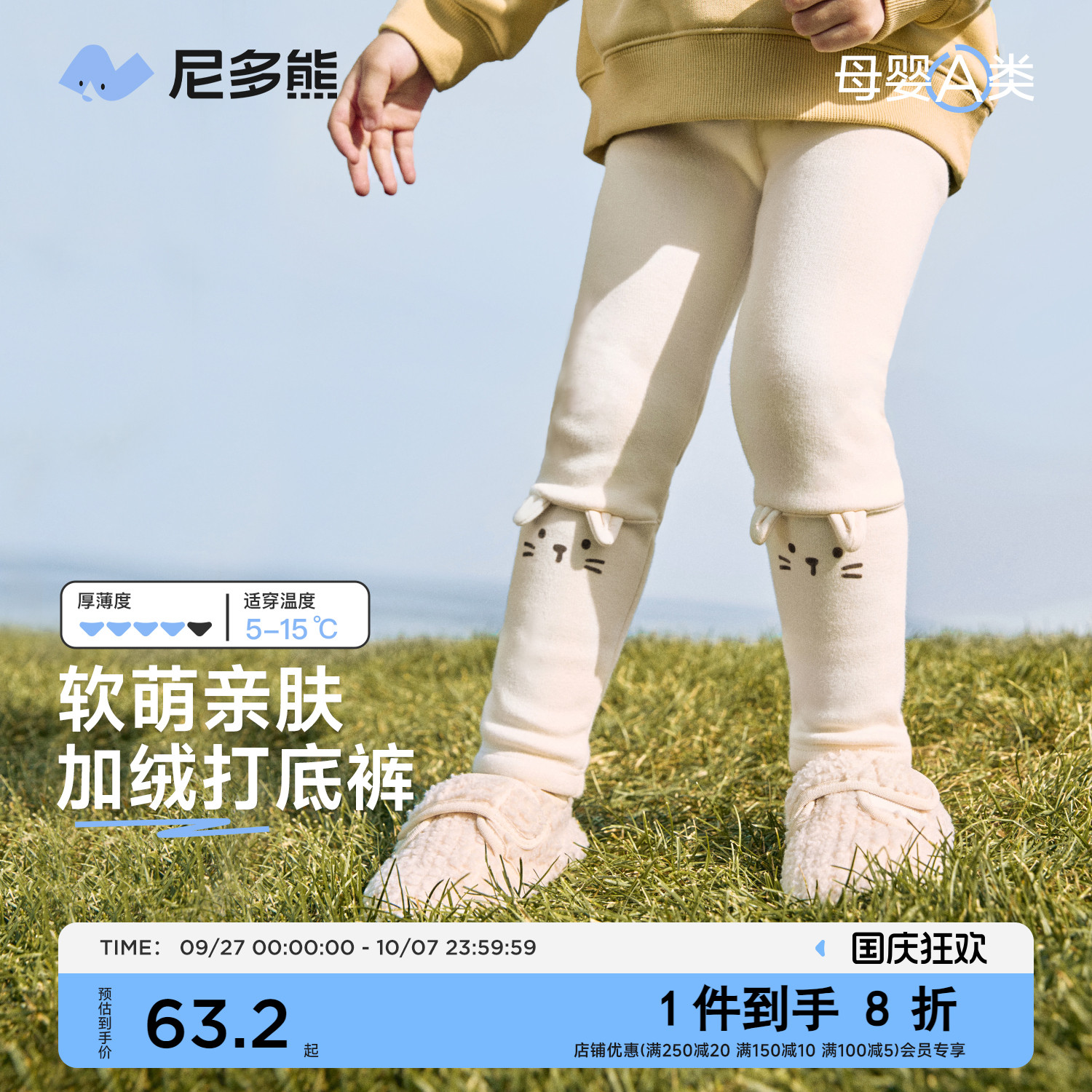 尼多熊冬季新品打底裤猫咪绣花