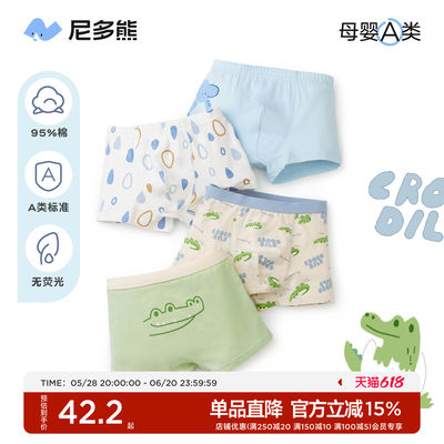 男孩纯棉儿童内裤尼多熊