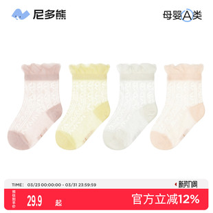 尼多熊宝宝夏季 棉袜无骨儿童袜透气网眼女童袜夏天婴儿袜 袜子薄款