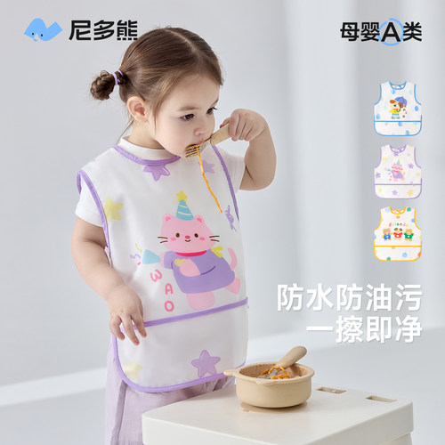 尼多熊2026儿童罩衣春夏宝宝围兜