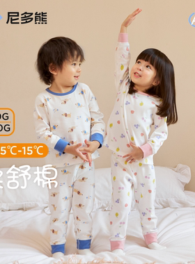 尼多熊秋季新款宝宝秋衣秋裤纯棉儿童内衣套装男女童春秋睡衣薄暖