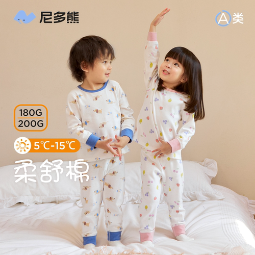 尼多熊秋冬儿童内衣套装