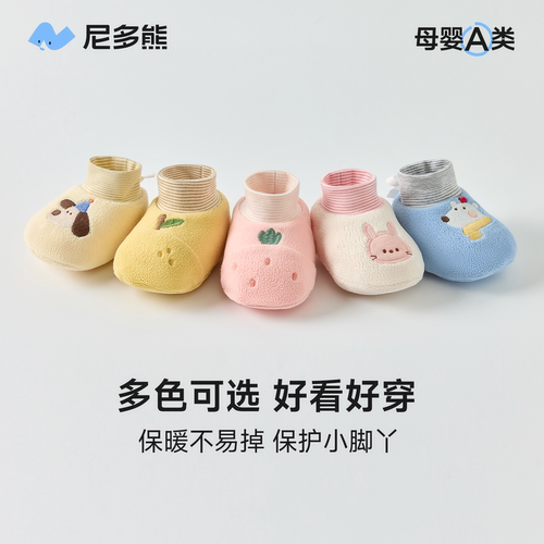 尼多熊25宝宝脚套秋冬婴儿保暖袜