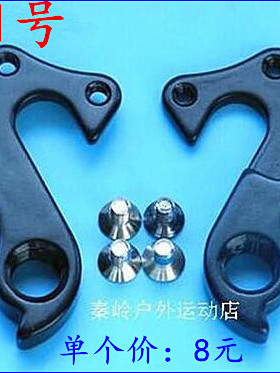 闪电公路车凯路仕烈风马里亚诺骓特尾钩后拨挂勾吊耳尾勾后拨13#