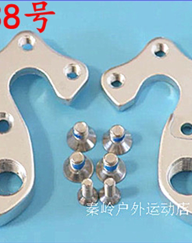 ROSE玫瑰车架尾勾Nishiki  吊耳 吊勾 尾勾后拨 勾变速 挂勾138