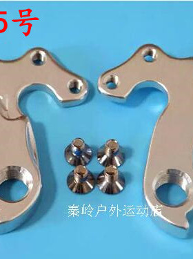 美利达锥驰TS10骓驰LTZC车架公路车架尾钩吊耳尾勾后钩后拨挂钩55