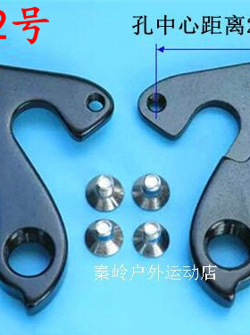 Pinarello 碳架 尾钩 吊耳 王子车架尾勾 吊耳 王子公路车尾勾92