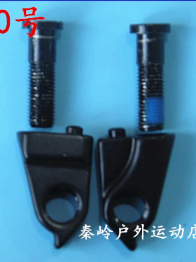 CANYON NO.21/GHOST/NORCO/诺克闪电DEMO8速降尾山地车吊耳380