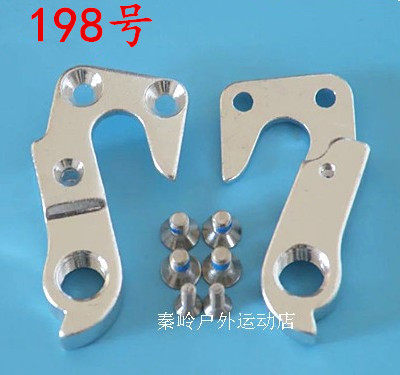 山地公路自行车尾勾吊耳尾钩挂钩后拨勾变速车架勾198